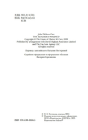 Читатель предупрежден — фото, картинка — 3