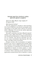 Читатель предупрежден — фото, картинка — 4