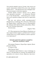 Читатель предупрежден — фото, картинка — 5