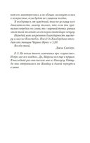 Читатель предупрежден — фото, картинка — 6