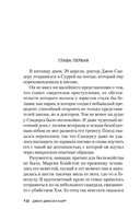 Читатель предупрежден — фото, картинка — 7