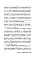 Читатель предупрежден — фото, картинка — 8