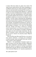 Читатель предупрежден — фото, картинка — 9