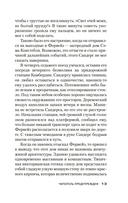 Читатель предупрежден — фото, картинка — 10