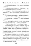 Глинда из Страны Оз — фото, картинка — 1