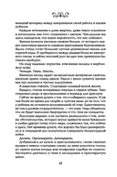 Невеста-ассасин — фото, картинка — 11