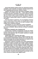 Невеста-ассасин — фото, картинка — 12