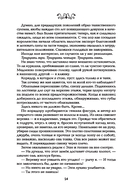 Невеста-ассасин — фото, картинка — 13