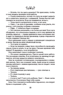 Невеста-ассасин — фото, картинка — 14