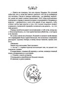 Невеста-ассасин — фото, картинка — 15