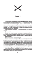 Невеста-ассасин — фото, картинка — 16