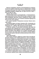 Невеста-ассасин — фото, картинка — 17