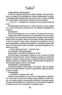 Невеста-ассасин — фото, картинка — 18