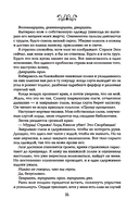 Невеста-ассасин — фото, картинка — 20