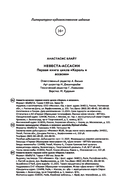 Невеста-ассасин — фото, картинка — 21