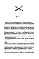 Невеста-ассасин — фото, картинка — 4