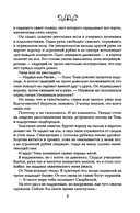 Невеста-ассасин — фото, картинка — 6