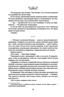 Невеста-ассасин — фото, картинка — 7