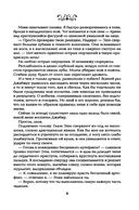 Невеста-ассасин — фото, картинка — 8