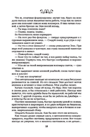 Невеста-ассасин — фото, картинка — 9