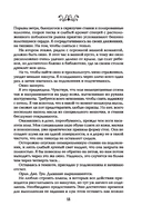 Невеста-ассасин — фото, картинка — 10