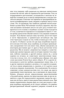 Египетская книга мертвых. Индийская книга мертвых. Тибетская книга мертвых — фото, картинка — 11