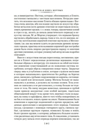 Египетская книга мертвых. Индийская книга мертвых. Тибетская книга мертвых — фото, картинка — 15