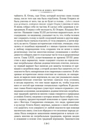 Египетская книга мертвых. Индийская книга мертвых. Тибетская книга мертвых — фото, картинка — 17