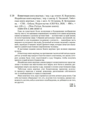 Египетская книга мертвых. Индийская книга мертвых. Тибетская книга мертвых — фото, картинка — 19