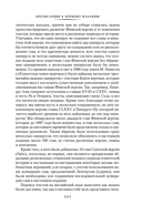 Египетская книга мертвых. Индийская книга мертвых. Тибетская книга мертвых — фото, картинка — 6