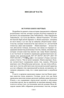 Египетская книга мертвых. Индийская книга мертвых. Тибетская книга мертвых — фото, картинка — 9