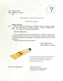 Просто о важном. Безопасность с Мирой и Гошей в городе и на природе — фото, картинка — 2