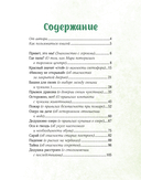 Просто о важном. Безопасность с Мирой и Гошей в городе и на природе — фото, картинка — 3