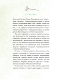 Просто о важном. Безопасность с Мирой и Гошей в городе и на природе — фото, картинка — 4