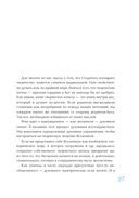 Путь художника — фото, картинка — 23