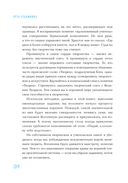 Путь художника — фото, картинка — 24