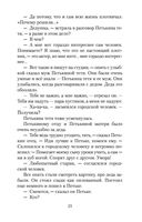 Охота жить — фото, картинка — 24