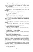 Охота жить — фото, картинка — 25