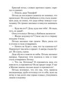 Охота жить — фото, картинка — 29