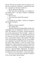 Охота жить — фото, картинка — 31