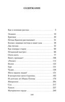 Охота жить — фото, картинка — 32