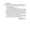 Охота жить — фото, картинка — 34