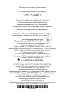 Охота жить — фото, картинка — 35