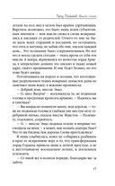 Город драконов. Книга пятая — фото, картинка — 17