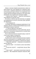 Город драконов. Книга пятая — фото, картинка — 19