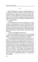 Город драконов. Книга пятая — фото, картинка — 22