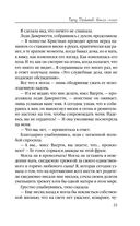 Город драконов. Книга пятая — фото, картинка — 23