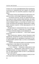 Город драконов. Книга пятая — фото, картинка — 26