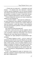 Город драконов. Книга пятая — фото, картинка — 27