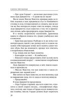 Город драконов. Книга пятая — фото, картинка — 28